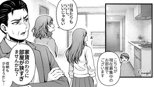 大学進学で娘が一人暮らし！「仕送りの増額」でそそのかし、セキュリティ面より駅遠の低家賃物件を選ばせた父親の話