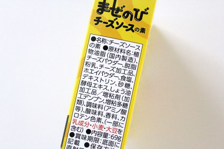 まぜのびチーズソースの素 内容量写真