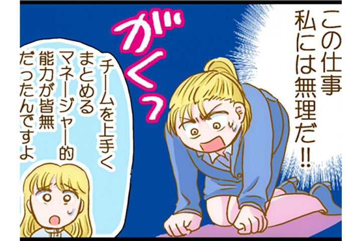 向いていない仕事で自信喪失。100kgにまで太った道のりとは？【脱デブ日記 #77】