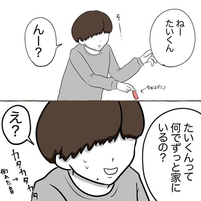 自宅警備息子を溺愛する義母／わたす