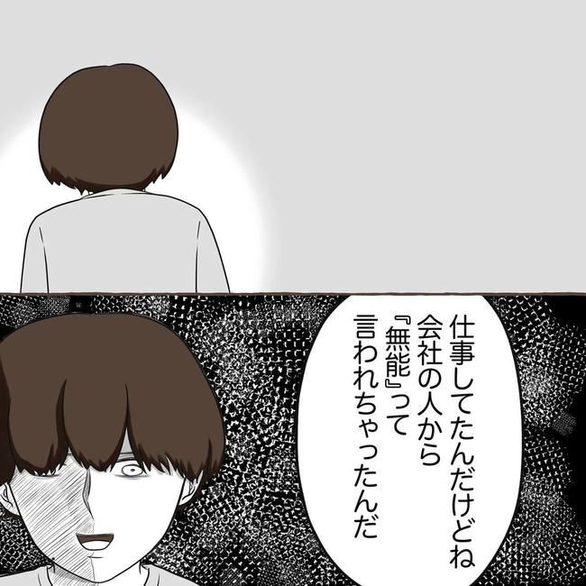 自宅警備息子を溺愛する義母／わたす