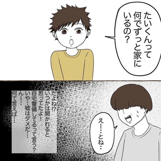 自宅警備息子を溺愛する義母／わたす