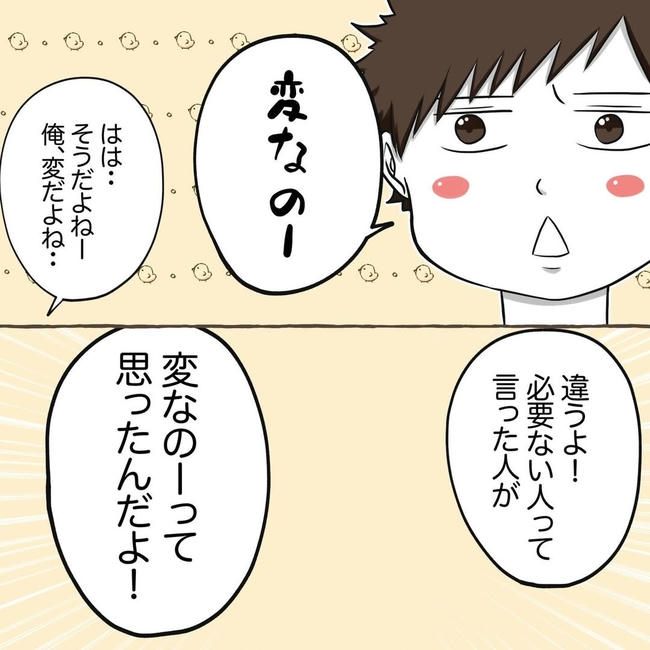 自宅警備息子を溺愛する義母／わたす