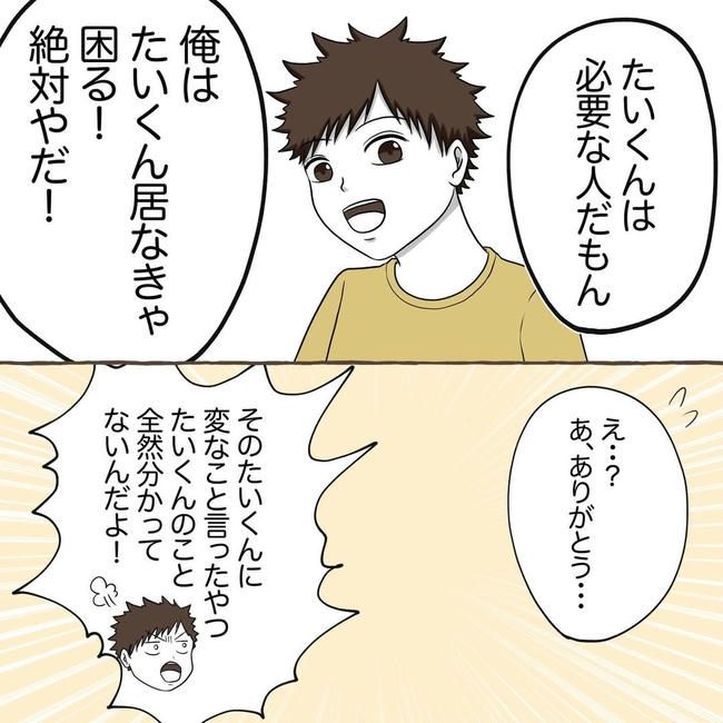 自宅警備息子を溺愛する義母／わたす