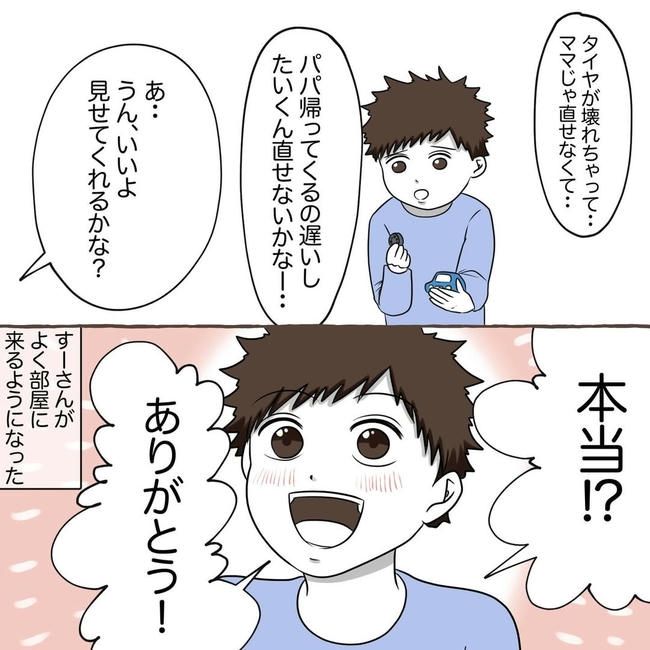 自宅警備息子を溺愛する義母／わたす