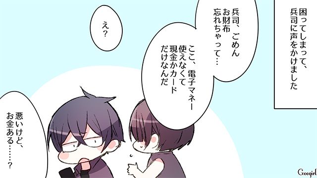 「奥さんに謝りなよ？」妊婦健診で支払い拒否した夫に起きたこと