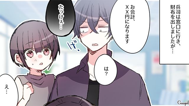 「奥さんに謝りなよ？」妊婦健診で支払い拒否した夫に起きたこと