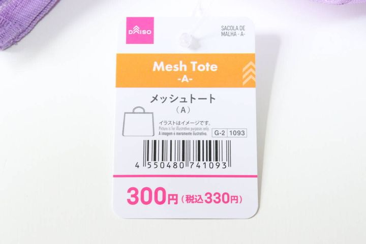 ダイソーのメッシュトート（A）のJAN