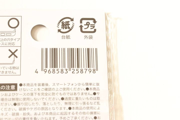 セリアのスマートフォンストラップホルダー ステンレス 1PのJAN