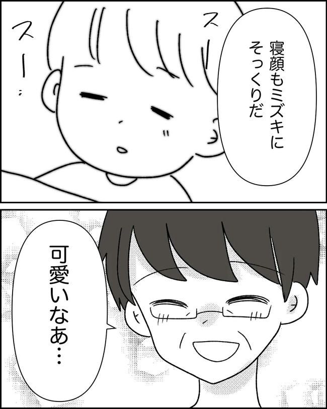 母の愛は有料でした／たに