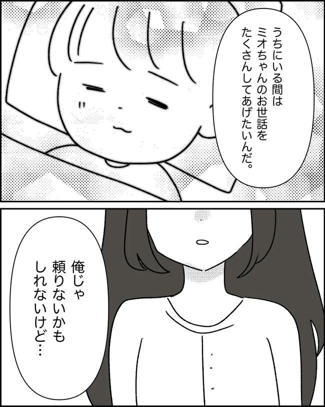 母の愛は有料でした／たに