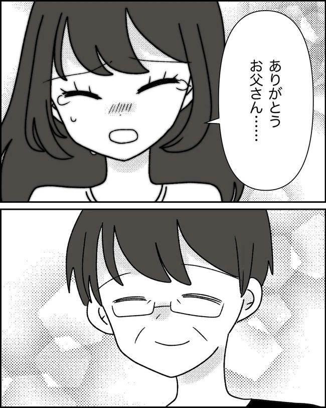 母の愛は有料でした／たに