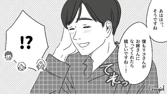 「いつかお嫁さんになってくれたら嬉しいですね」彼が両親に放った言葉に複雑な心境になった話