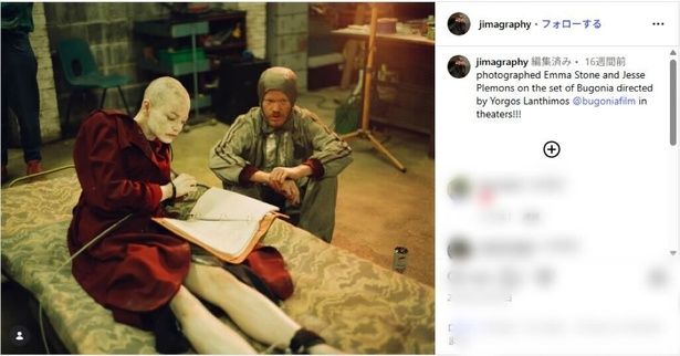 西島篤司が写真で切り取った、『ブゴニア』制作の裏側 写真は西島篤司(@jimagraphy)公式Instagramのスクリーンショット