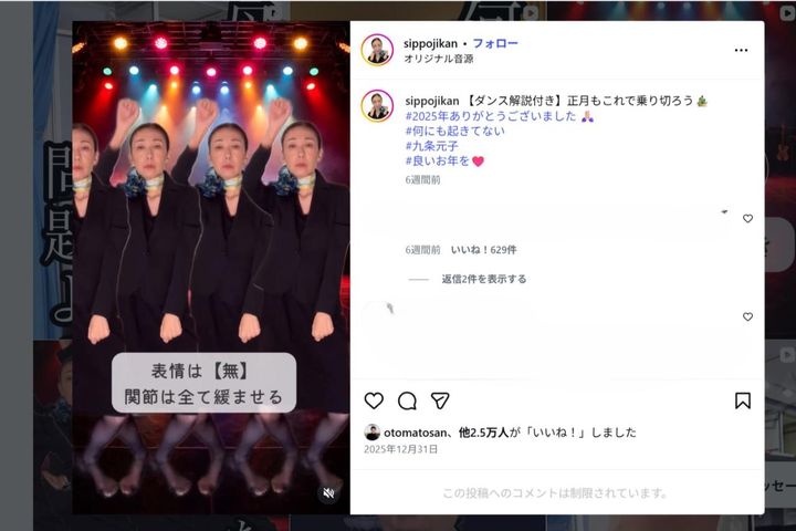 突如、インスタグラム上で元CAの九条元子が発表した衝撃の問題作「なんにも起きてないダンス」。瞬く間に2.5万いいねを獲得し、今なお、話題沸騰中。
