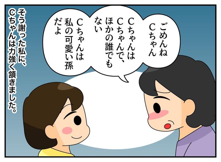 画像4: ひいおばあちゃんの生まれ変わり