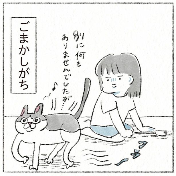 別に何もありませんでしたが… （C）のなか海／KADOKAWA