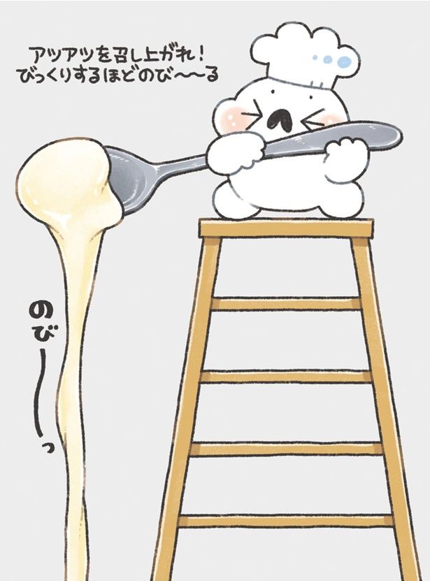 アツアツを召し上がれ！ （C）ぼく／KADOKAWA