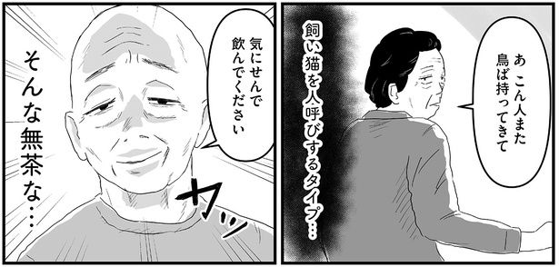 そんな無茶な… （C）ケン／KADOKAWA