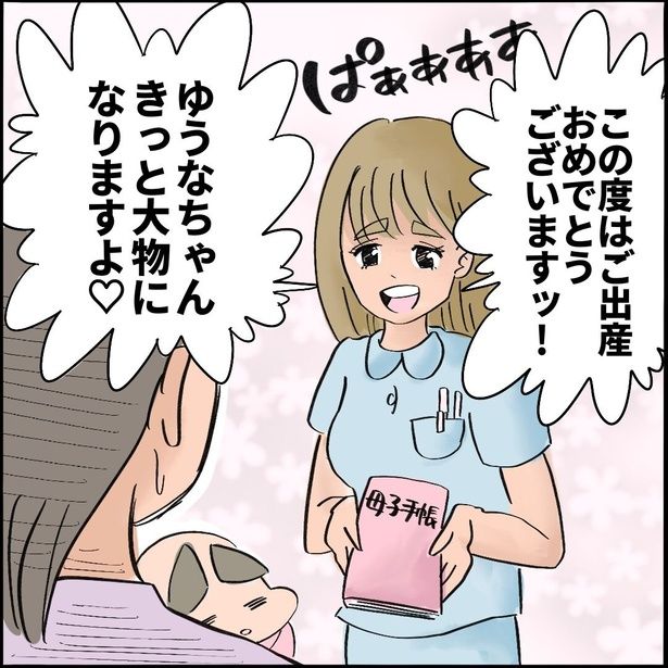 無事出産して助産師に祝福される妻 1-2 画像提供：こばぱぱさん