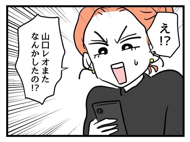 いい加減にしなさい！／神谷もち