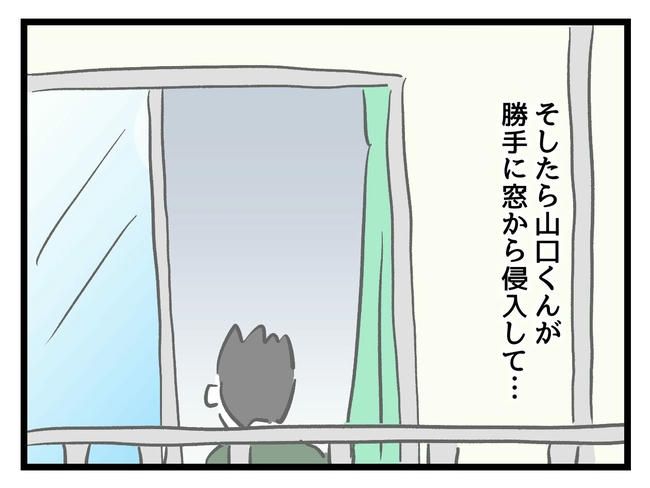 いい加減にしなさい！／神谷もち