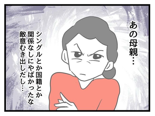 いい加減にしなさい！／神谷もち