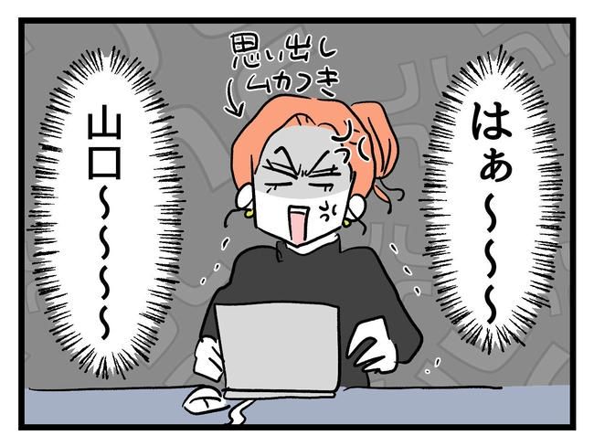 いい加減にしなさい！／神谷もち