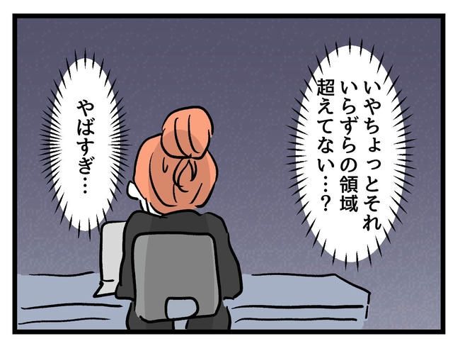 いい加減にしなさい！／神谷もち