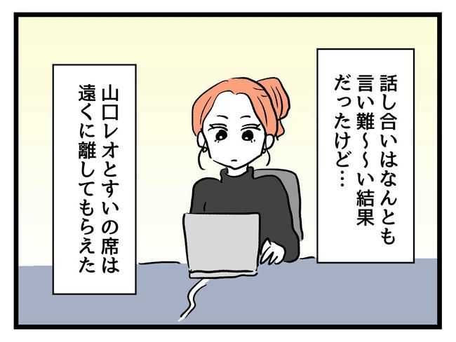いい加減にしなさい！／神谷もち