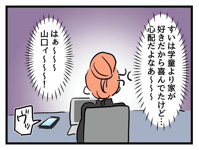 いい加減にしなさい！／神谷もち