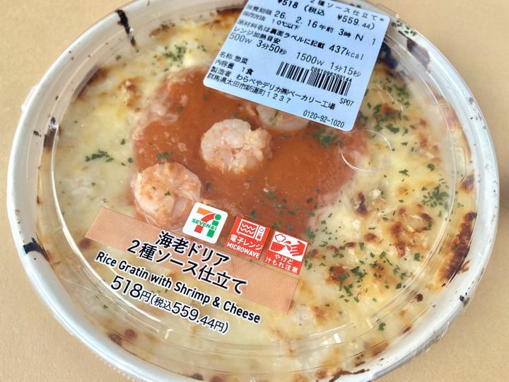 王道の味わいで安心！塩味のバランスもよき！【セブン】アメリケーヌソースが美味しい海老ドリア