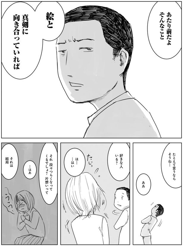 あたり前だよ そんなこと （C）夏目にーに／KADOKAWA