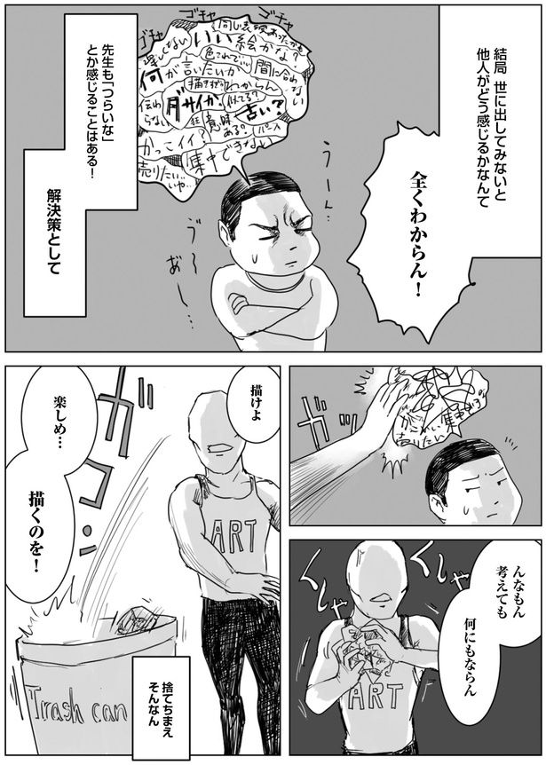 全くわからん！ （C）夏目にーに／KADOKAWA