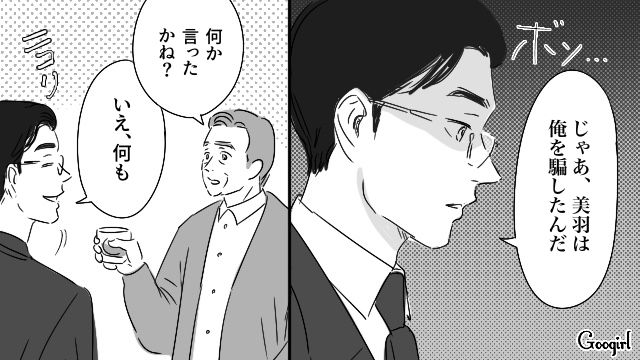 婿養子になり会社に尽くすも、妻が次期社長に就任…血を重んじた義父に「よそ者は俺だけってわけか」 