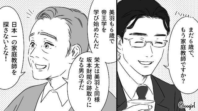 婿養子になり会社に尽くすも、妻が次期社長に就任…血を重んじた義父に「よそ者は俺だけってわけか」 