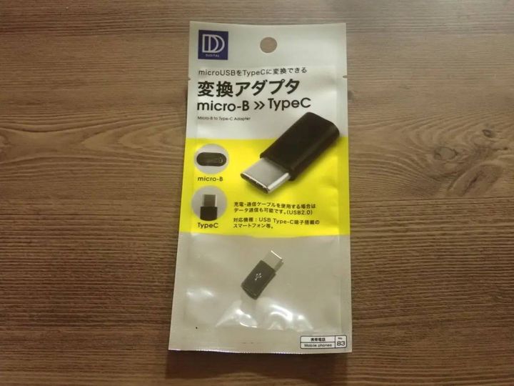 DAISO(ダイソー)：microB→Type-C変換アダプタ