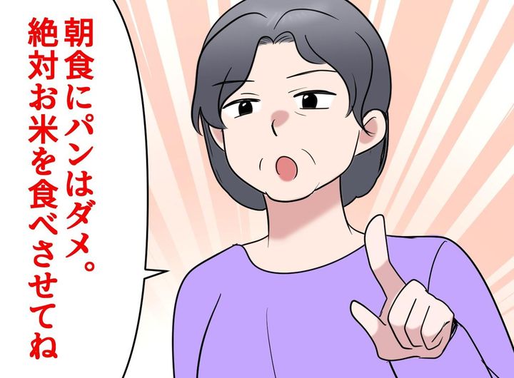 画像: 夫に出す朝食は「ご飯じゃなきゃダメ。パン禁止」と念押しする義母。「え、それって」嫁が困惑した理由