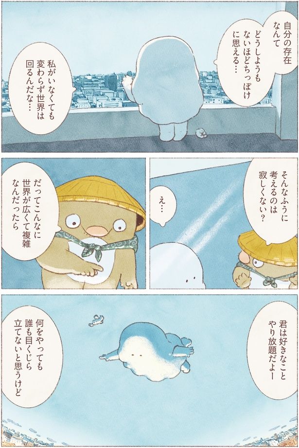 君は好きなことやり放題だよー （C）のもと しゅうへい／KADOKAWA