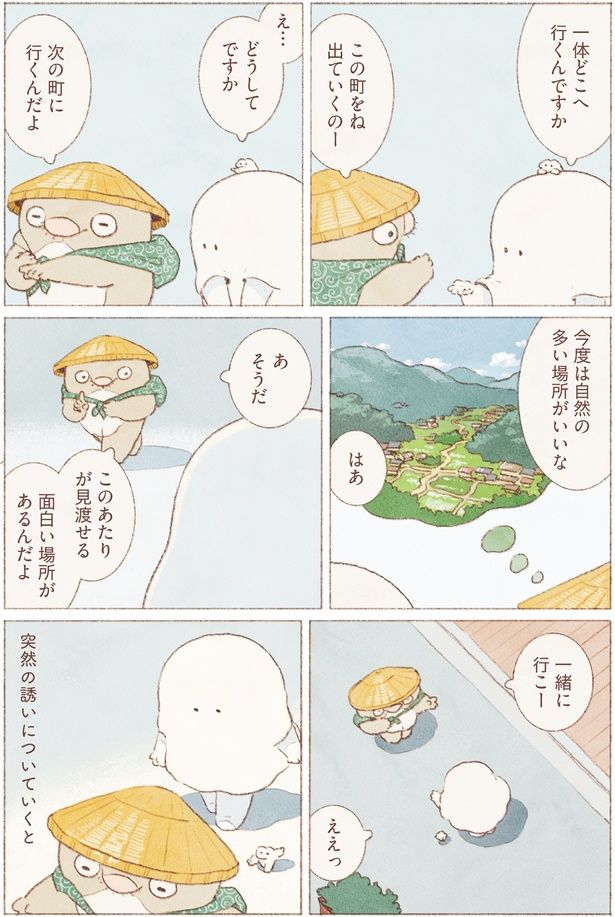 この町をね出ていくのー （C）のもと しゅうへい／KADOKAWA