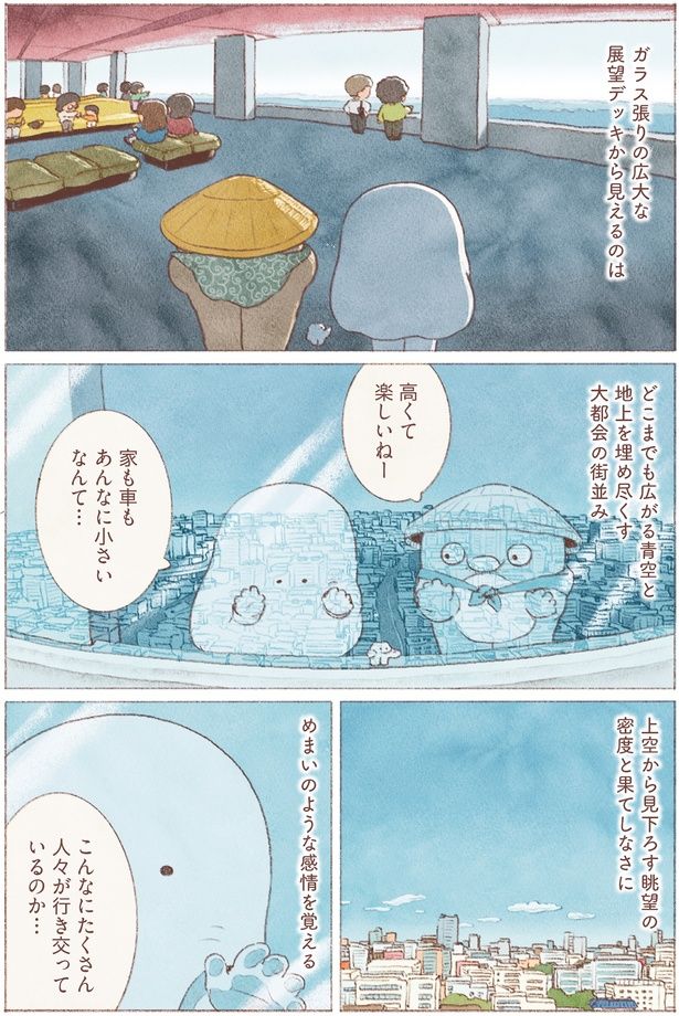 こんなにたくさん人々が行き交っているのか… （C）のもと しゅうへい／KADOKAWA