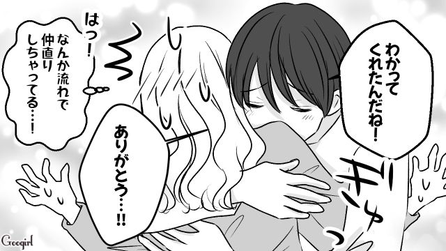 「付き合ってたら報連相は当たり前」!? 彼氏の異常な束縛発言に…顔が好きすぎてつい謝ってしまった話