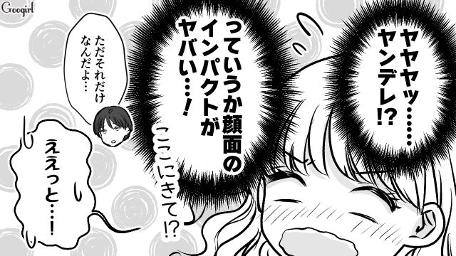 「付き合ってたら報連相は当たり前」!? 彼氏の異常な束縛発言に…顔が好きすぎてつい謝ってしまった話