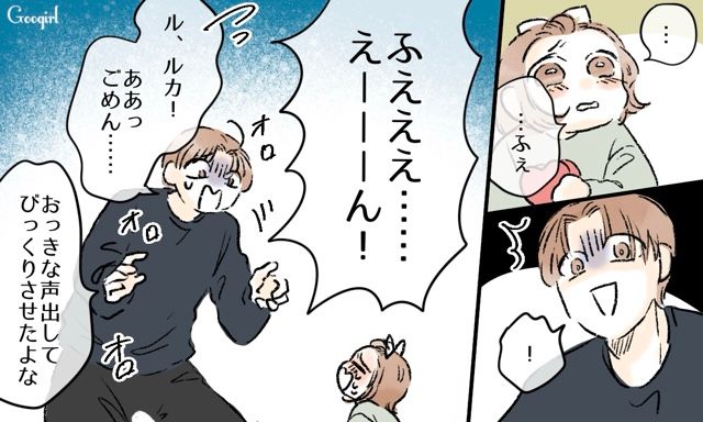 妻不在中に張り切って1歳児育児！「楽しいニコニコ笑顔計画が…」子育てにこだわりの強い夫が現実に直面した話