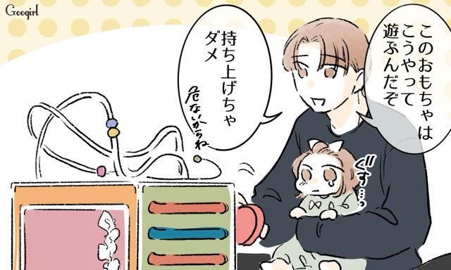 妻不在中に張り切って1歳児育児！「楽しいニコニコ笑顔計画が…」子育てにこだわりの強い夫が現実に直面した話