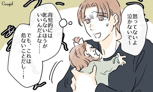 妻不在中に張り切って1歳児育児！「楽しいニコニコ笑顔計画が…」子育てにこだわりの強い夫が現実に直面した話