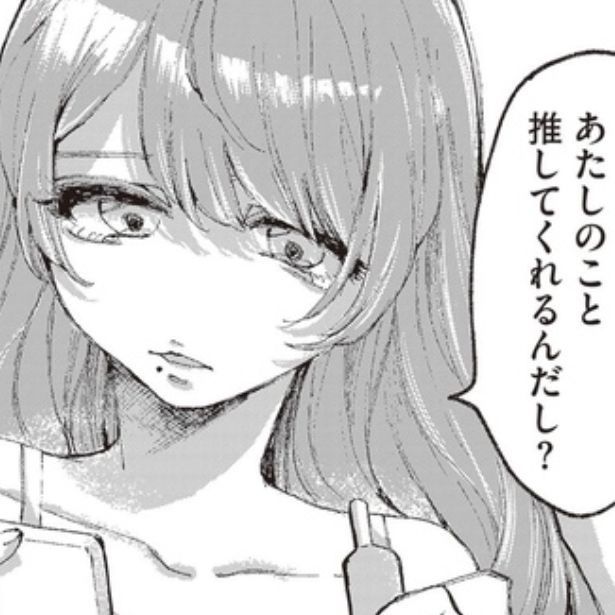 ブスランキング1位で、男子に嫌われていた「れいな」は整形して今は人気アイドルに 画像提供：(C)あめみくろ