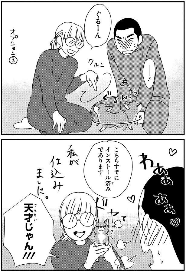 天才じゃん！！ （C）らくだ／KADOKAWA