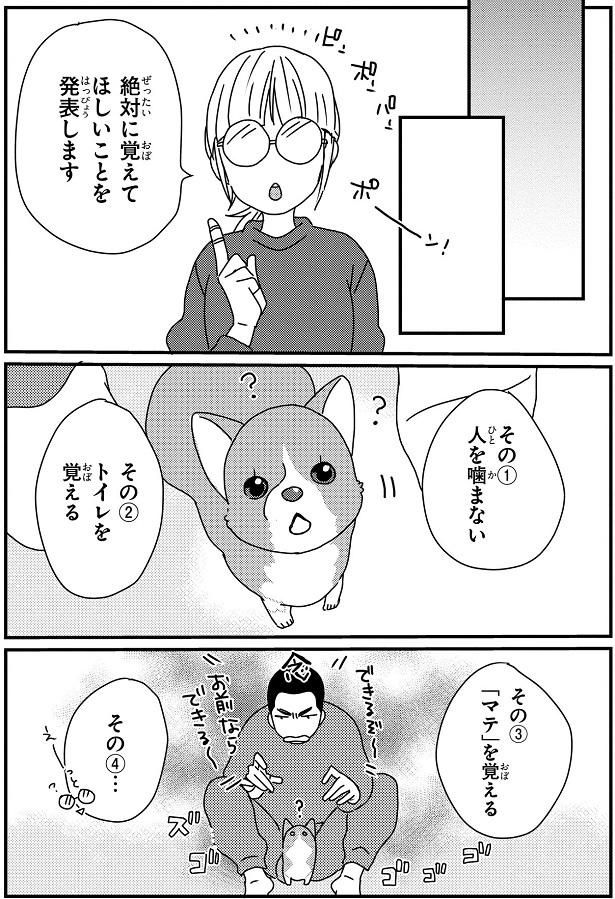 たいせつなこと （C）らくだ／KADOKAWA