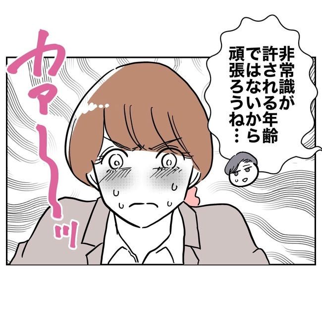 幼稚園の先生と不倫した夫の末路／ぽん子